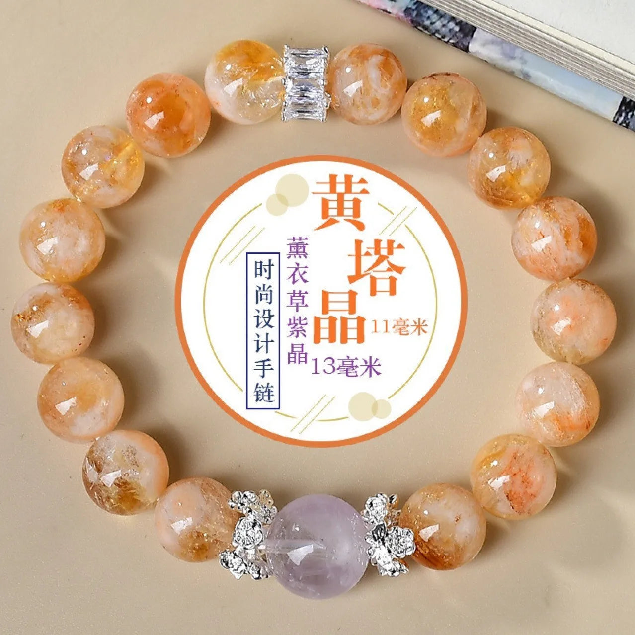Natural Yellow Tower Crystal Purple Quartz Main Bead Bracelet Fashion Original Design Ladies Style Hand Chain TikTok Bestseller